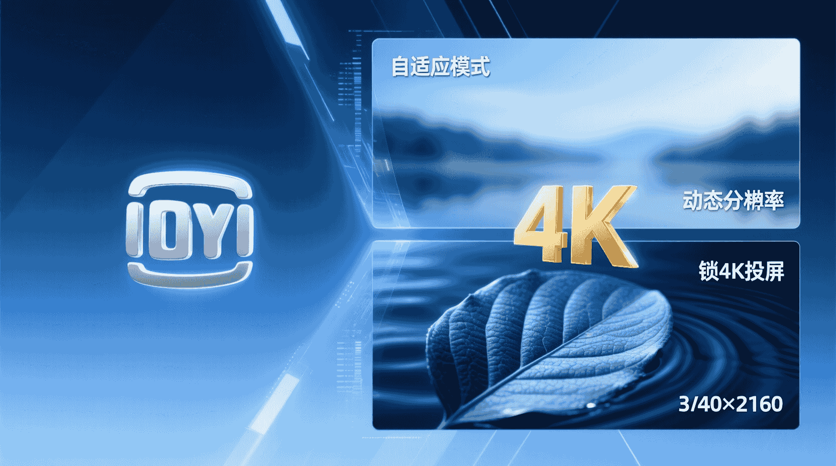 爱奇艺投屏画质自适应原理, 手动锁定4K步骤, 投屏清晰度突然下降, 如何关闭自适应画质, 爱奇艺电视投屏4K设置, 投屏网络要求, 手机锁4K投屏方法, 投屏画质对比评测, 家庭4K观影优化, 投屏卡顿解决